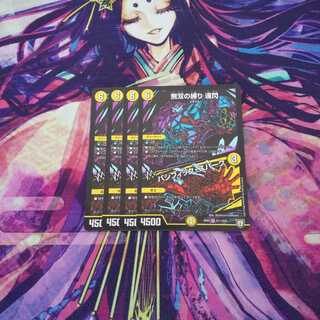 即日発送  無双の縛り 達閃｜パシフィック・スパーク