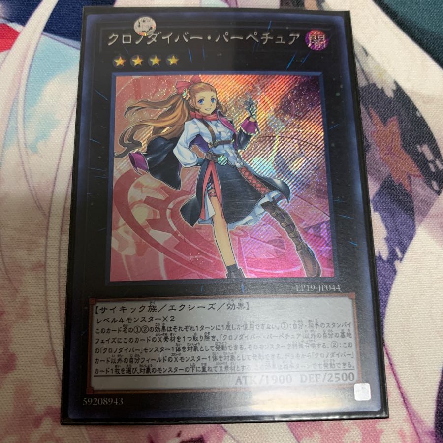 クロノダイバーパーペチュア