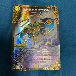 光牙忍ハヤブサマル