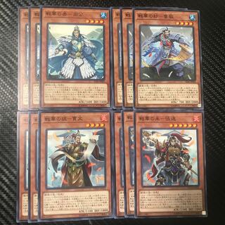 戦華セット 1枚