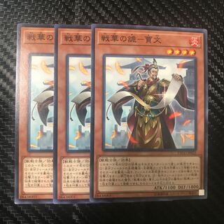 戦華の詭-賈文 ノーマル