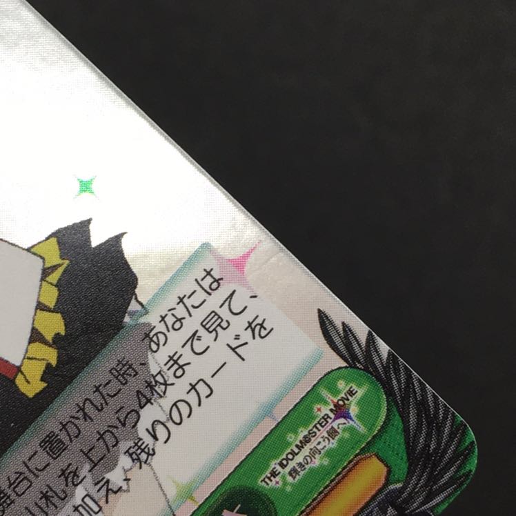 ヴァイスシュヴァル 輝きの向こう側へ! あずさ