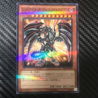 レッドアイズ・ダークネスメタルドラゴン パラレル ノーマル