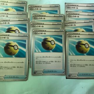 【タイムセール】クイックボール