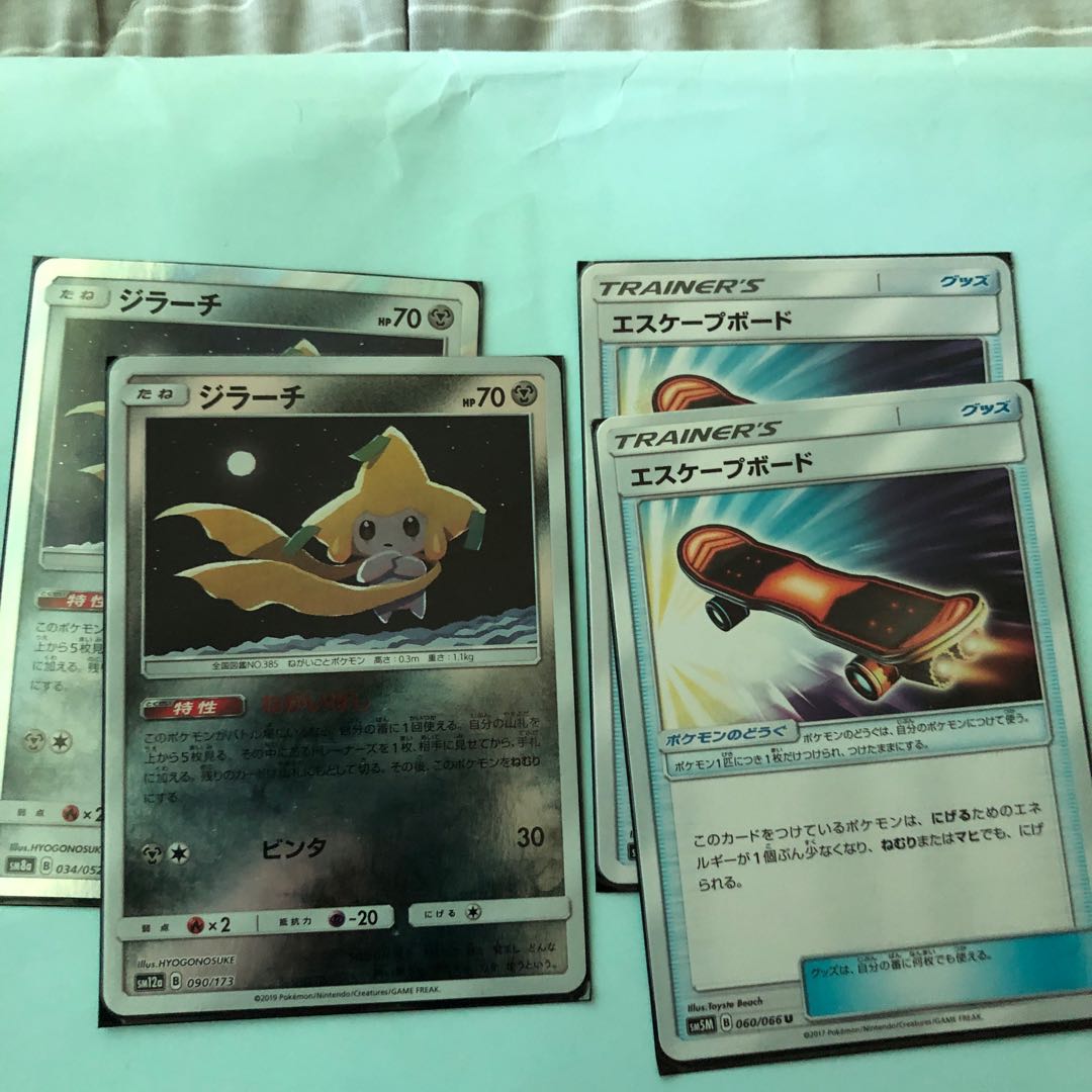 ジラーチセット　