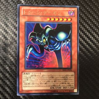 トゥーン・デーモン レア