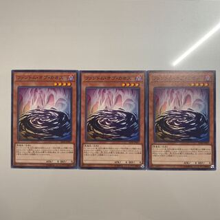 ファントム・オブ・カオス　3枚