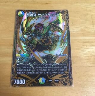 サイゾウミスト UGC