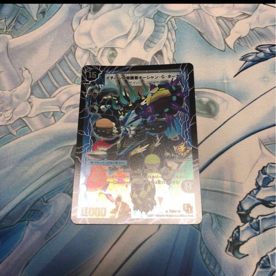 時空のスター・G・ホーガン|イチバンの覚醒者オーシャン・G・ホーガン