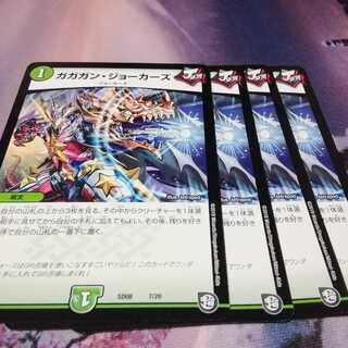 追憶人形ラビリピト　４枚　ガガガンジョーカーズ　４枚