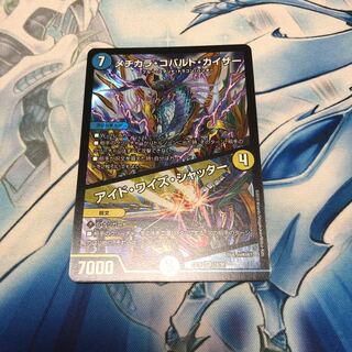 メヂカラ・コバルト・カイザー｜アイド・ワイズ・シャッター