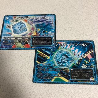 Dの博才サイバーダイスベガス 2枚