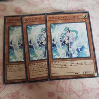 エフェクト・ヴェーラー