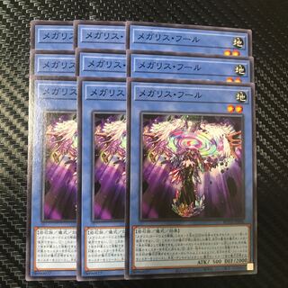 Megalith Phul Normal