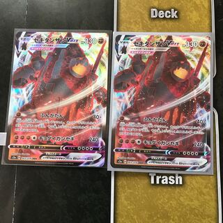 セキタンザンVMAX 2枚