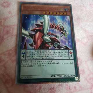 オッドアイズ・ペンデュラム・ドラゴン