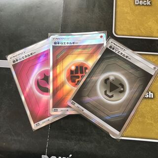 基本エネルギーSR 3枚