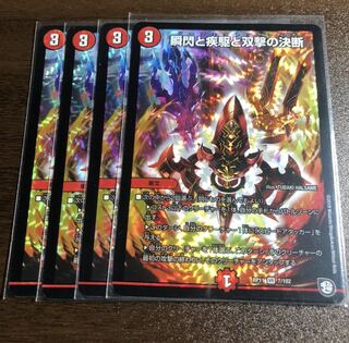 Blink and Shallowness and Twinstrike Decision 4 cards