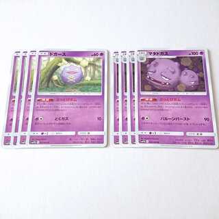 マタドガス ぶっとびボム 進化ライン セット ドリームリーグ