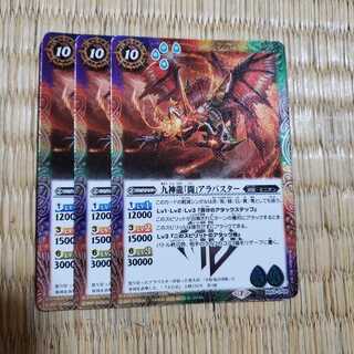 Alabaster 3-piece set 3枚