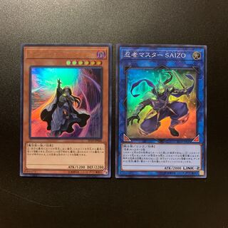 ディメンションアトラクター、忍者マスターSAIZO