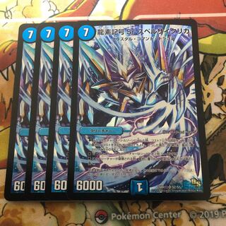 龍素記号Sr スペルサイクリカ　4枚セット