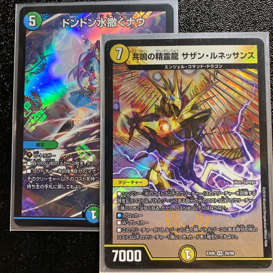 ドンドン水撒くナウ + おまけ