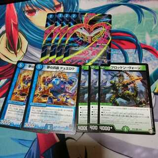 ブロッケンヴォーン3＆デュエロウ2＆ブレインストーム4