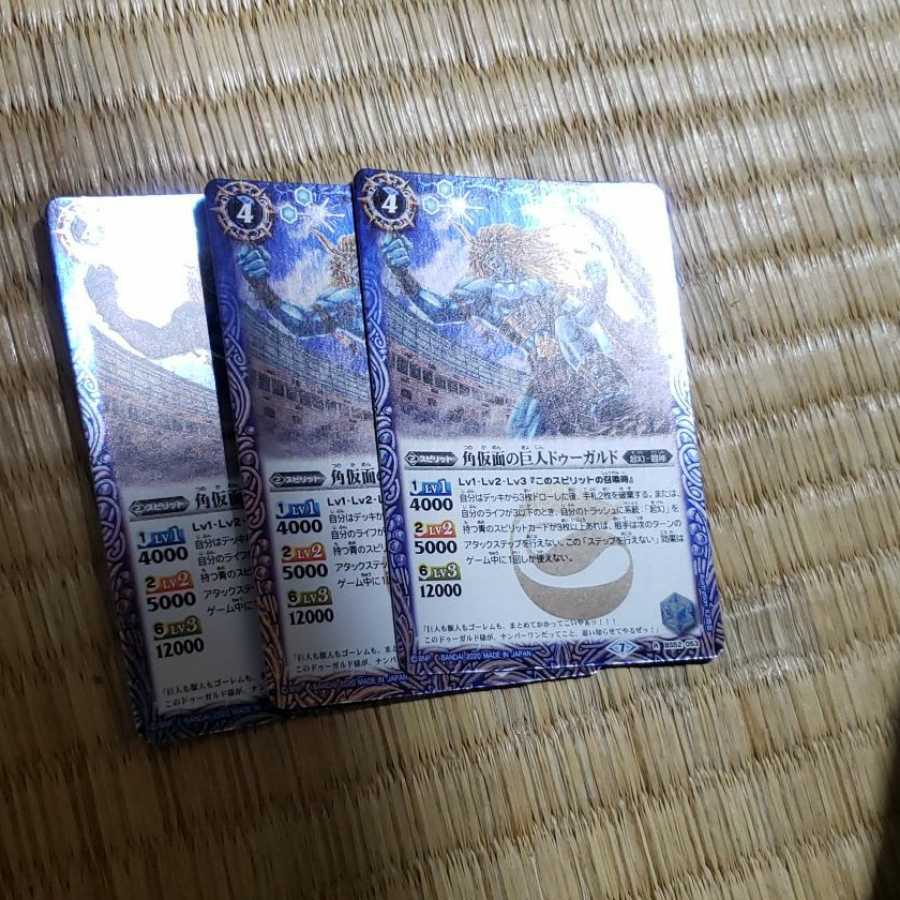 ドゥーガルド 3枚セット 3枚