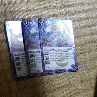 ドゥーガルド　3枚セット 3枚