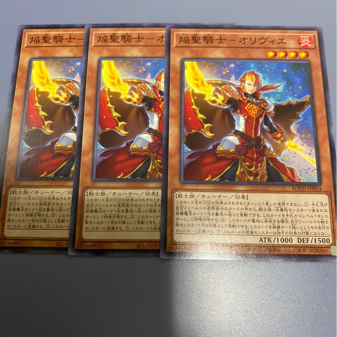 焔聖騎士-オリヴィエ　3枚