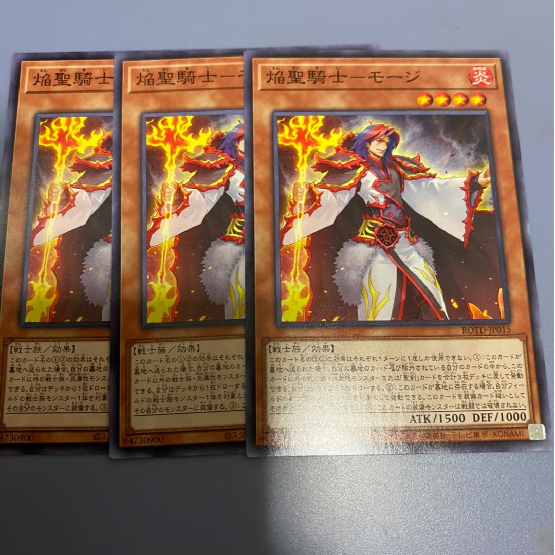 焔聖騎士-モージ　3枚