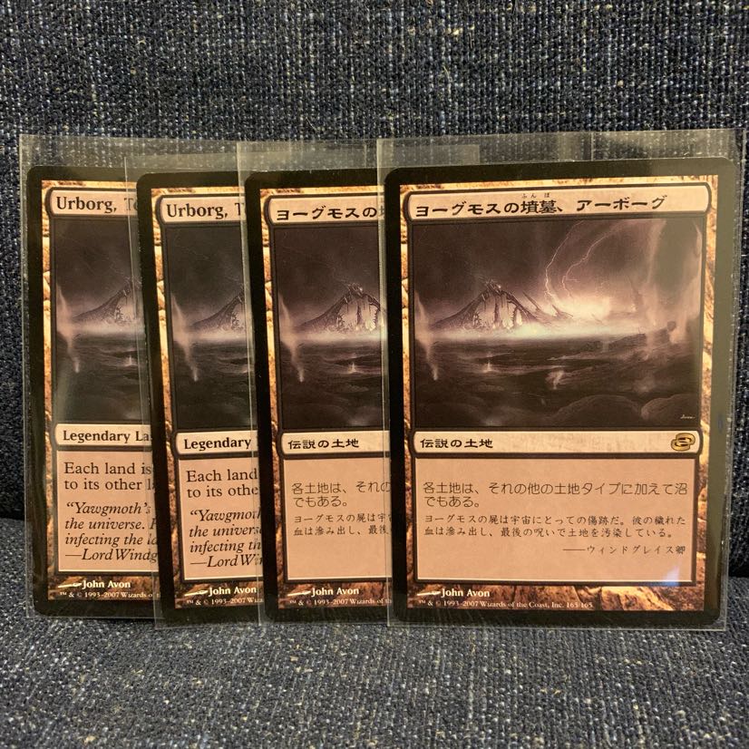 ヨーグモスの墳墓、アーボーグ 1枚