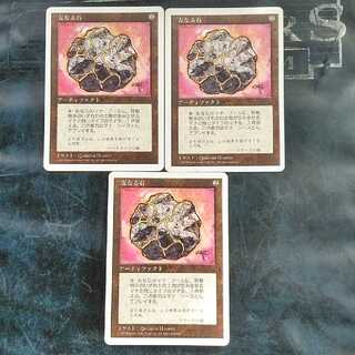 友なる石★日１枚★数量３まで