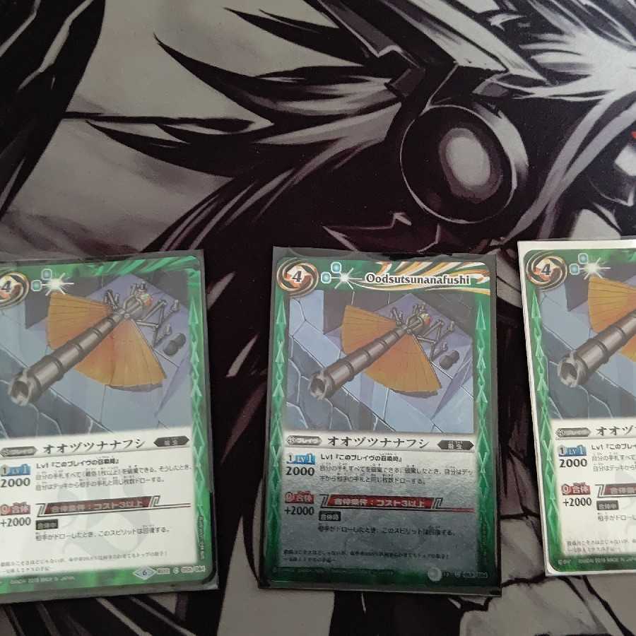 オオヅツツナナフシ　ホイル