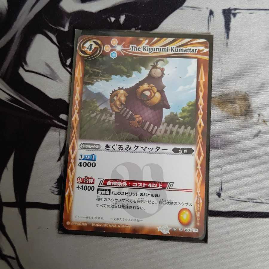 きぐるみクマったー