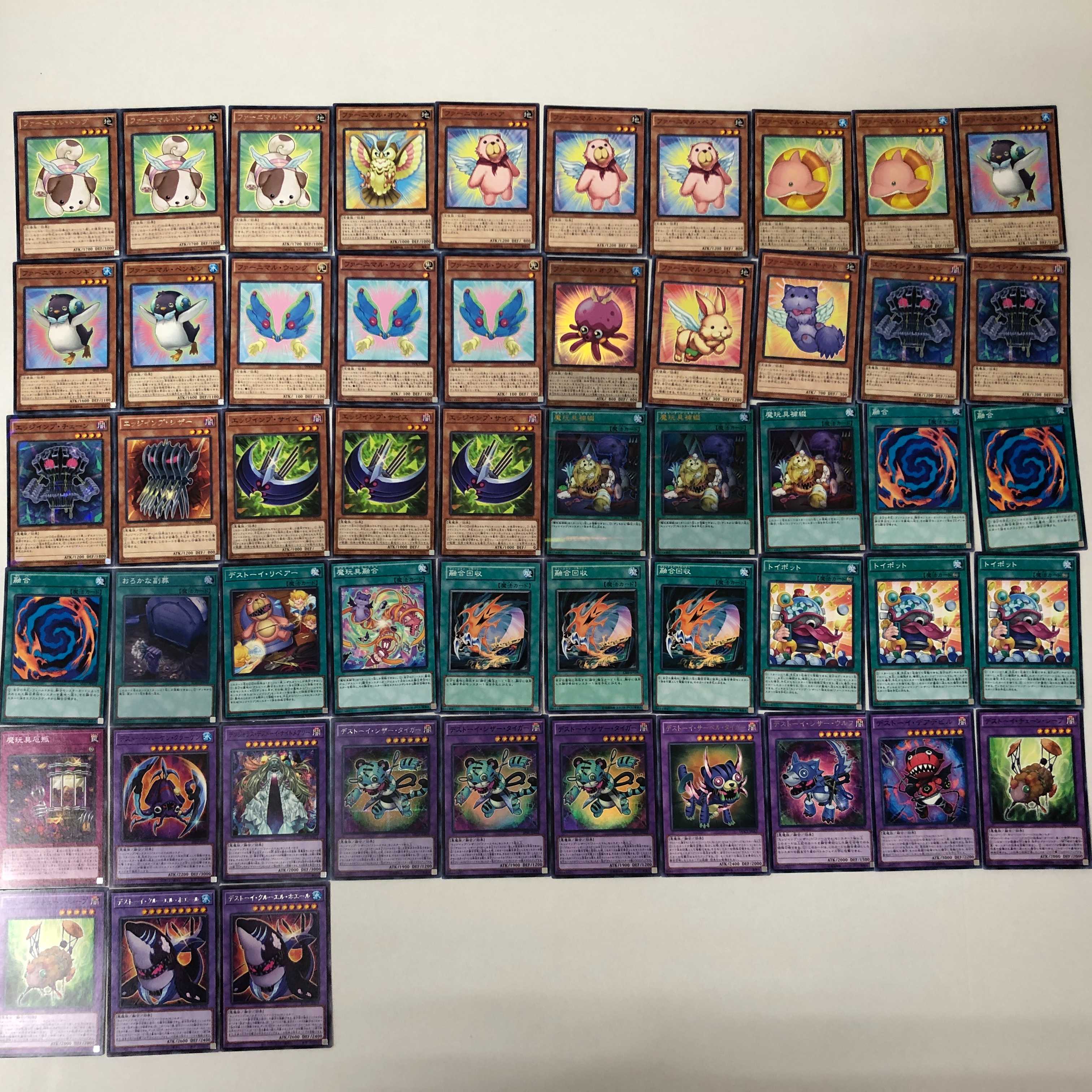 遊戯王 デストーイ デッキ 魔玩具補綴 ファーニマル(309)