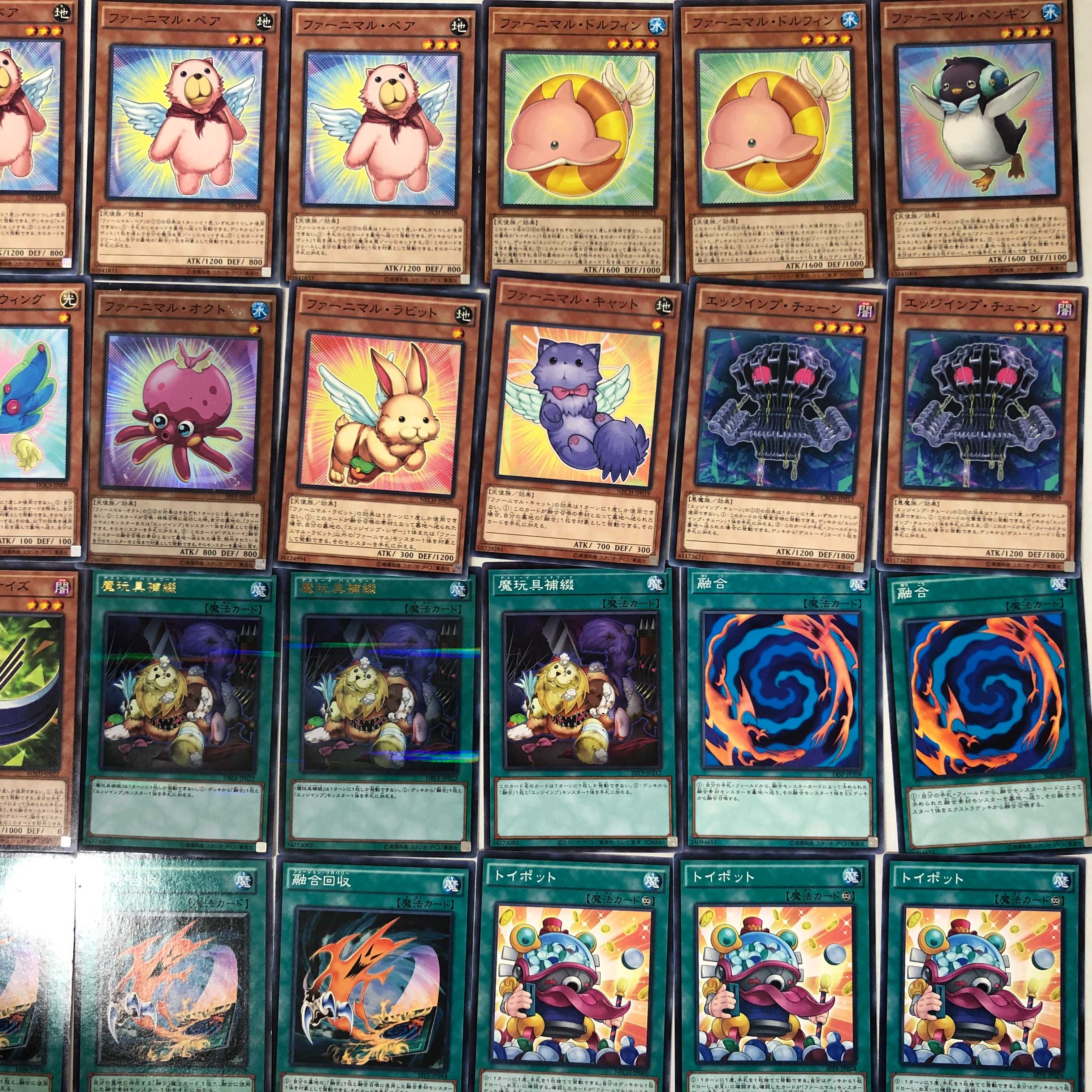 遊戯王 デストーイ デッキ 魔玩具補綴 ファーニマル(309)