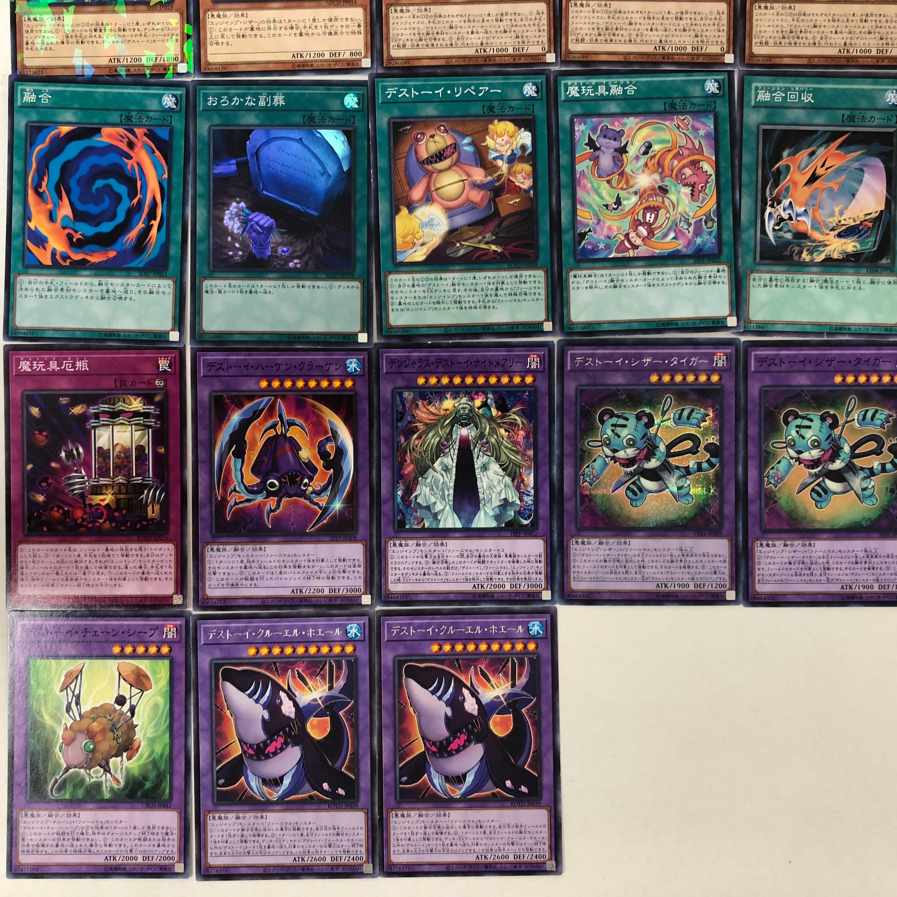 遊戯王 デストーイ デッキ 魔玩具補綴 ファーニマル(309)