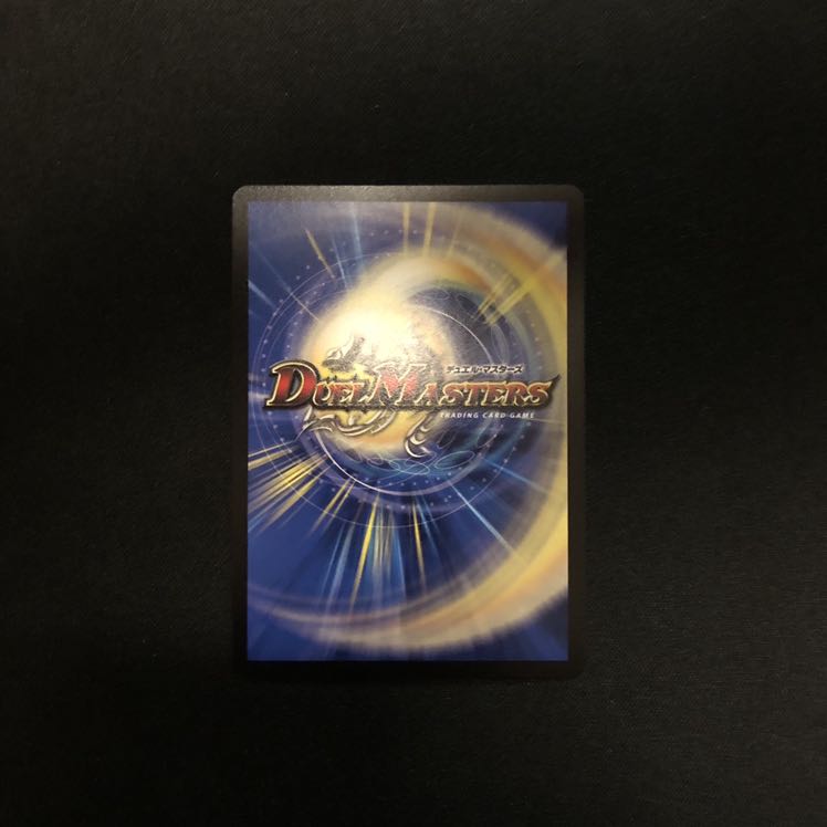 氷結龍 ダイヤモンド・クレバス