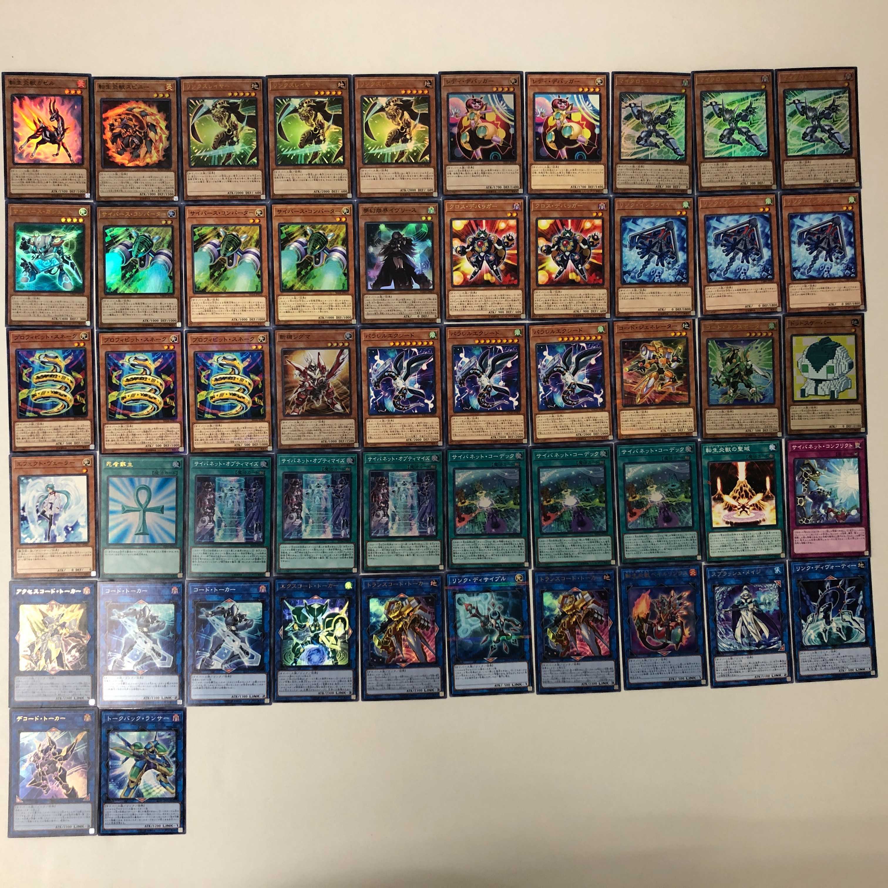 遊戯王 サイバース デッキ アクセスコードトーカー(311)