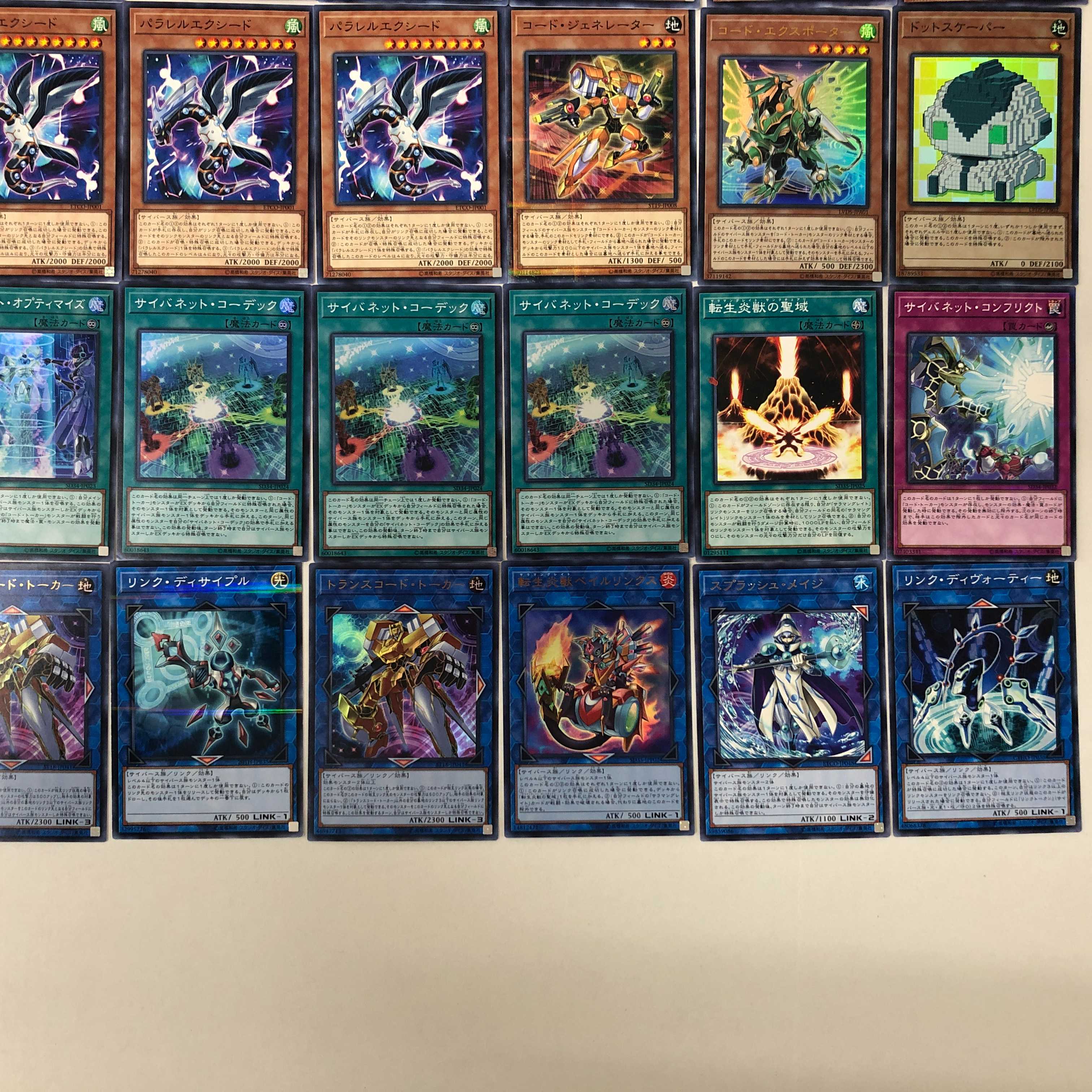 遊戯王 サイバース デッキ アクセスコードトーカー(311)