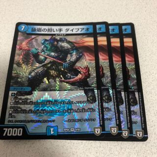 詠唱の担い手ダイブアオ 4枚 4枚