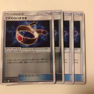 こだわりハチマキ 4枚セット