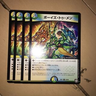 ボーイズ・トゥ・メン　4枚