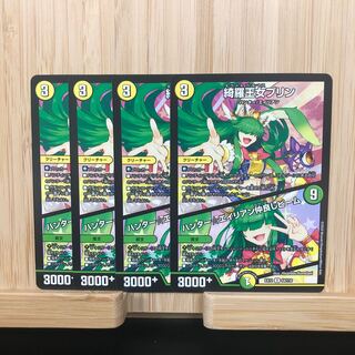 綺羅王女プリン｜ハンター☆エイリアン仲良しビーム U