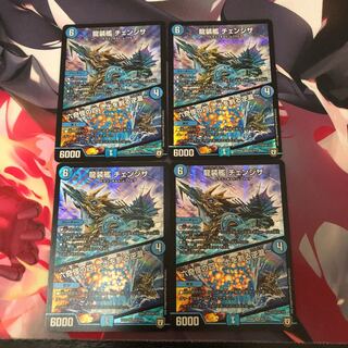 最終値下げ！龍装艦 チェンジザ｜六奇怪の四 -土を割る逆瀧- SR 4枚セット