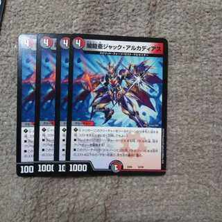 闇鎧亜ジャック・アルカディアス