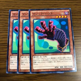 Magic Hand Normal