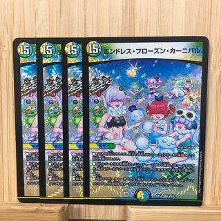 エンドレス・フローズン・カーニバル VR